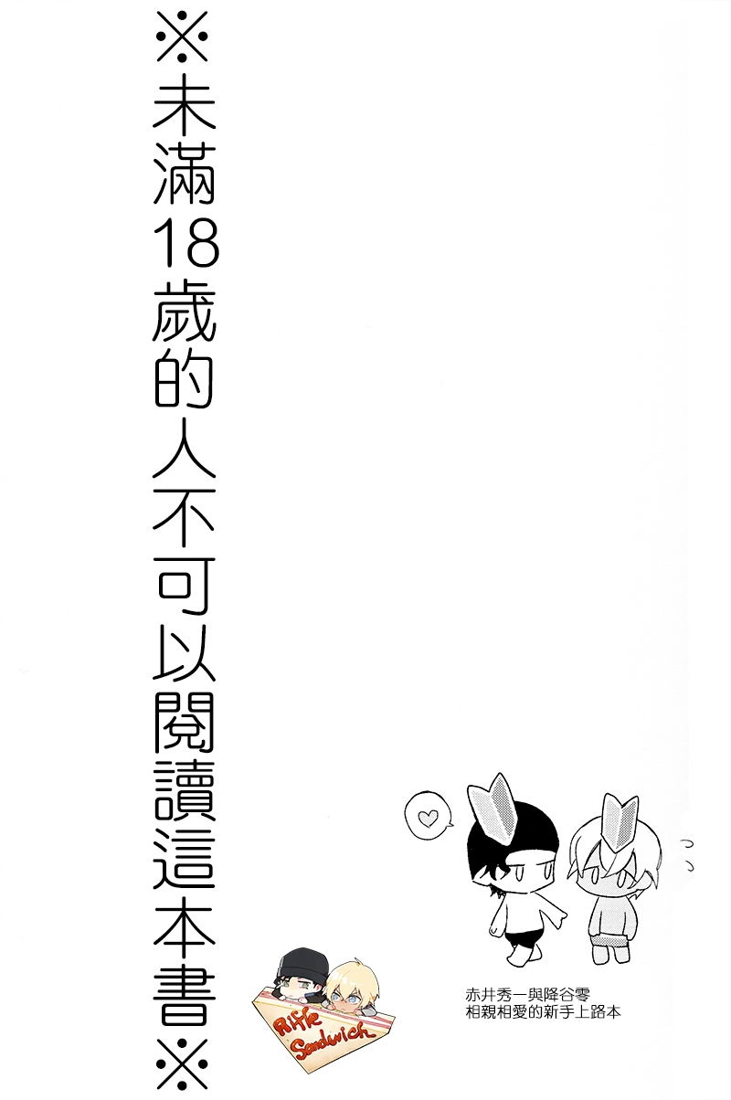 Hajimete hon - Page 2