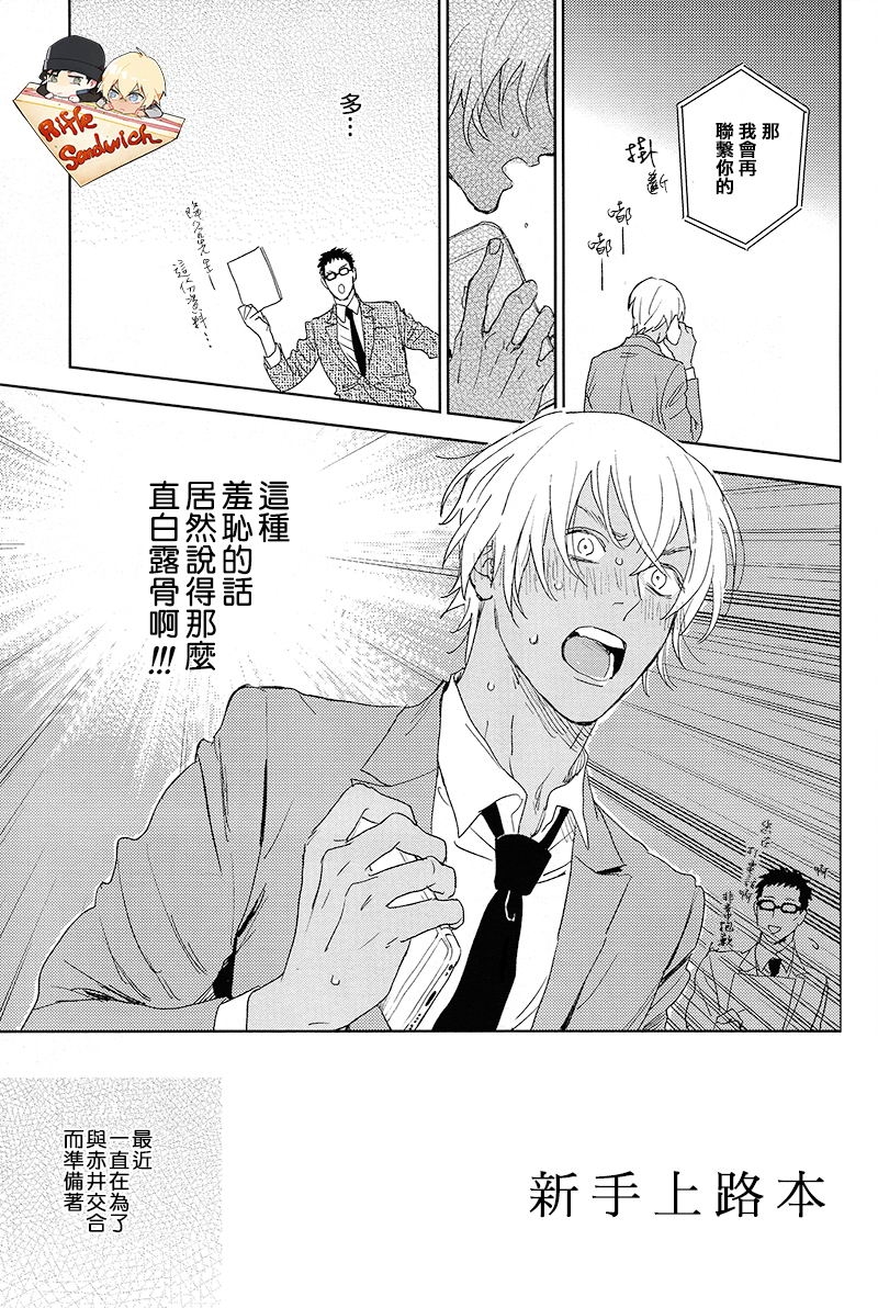 Hajimete hon - Page 4