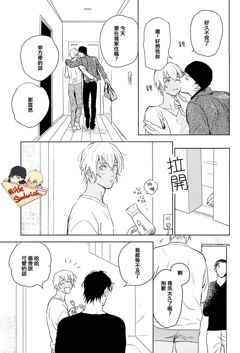 Hajimete hon - Page 8