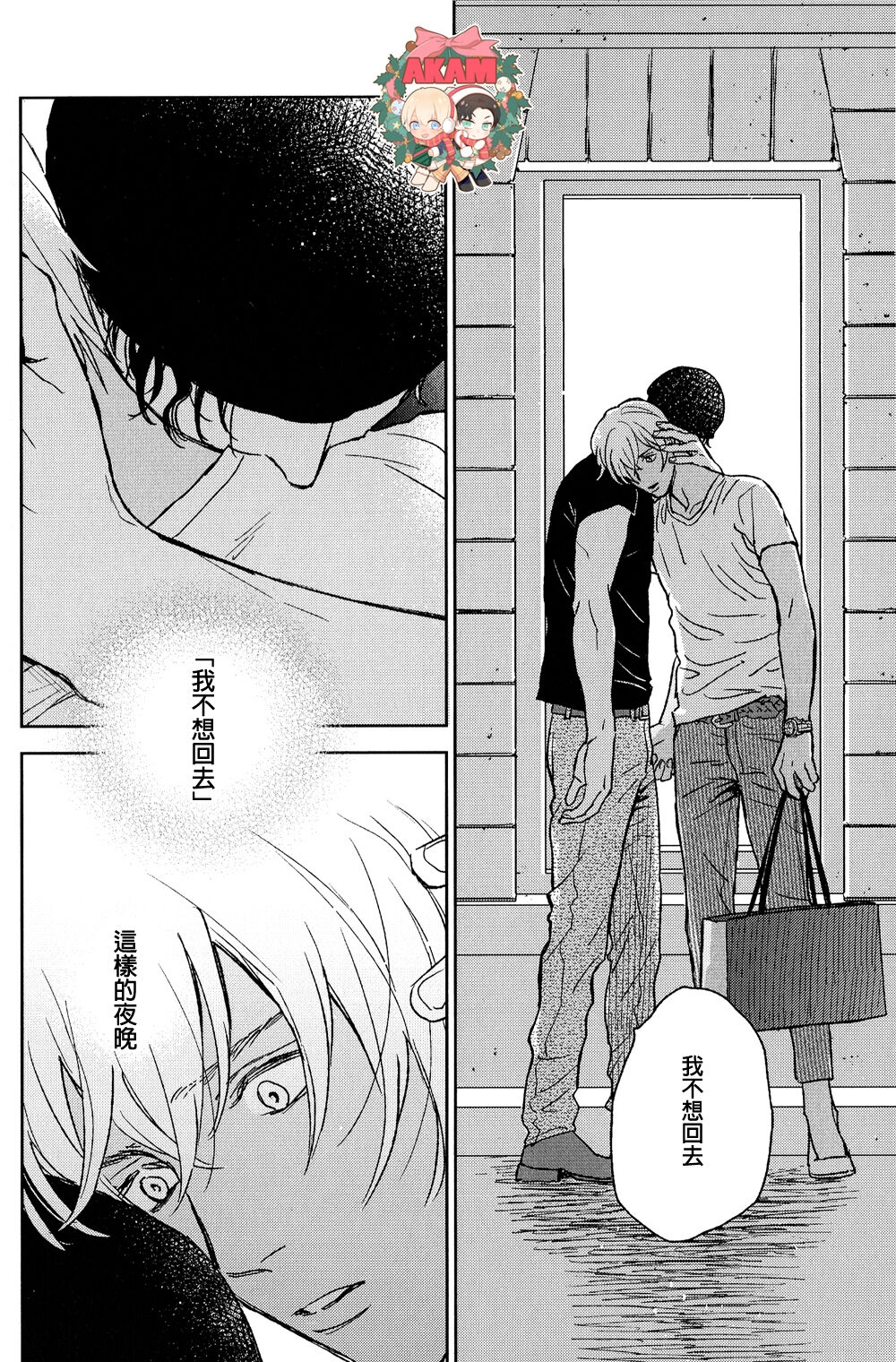 Heart Beat - Page 10