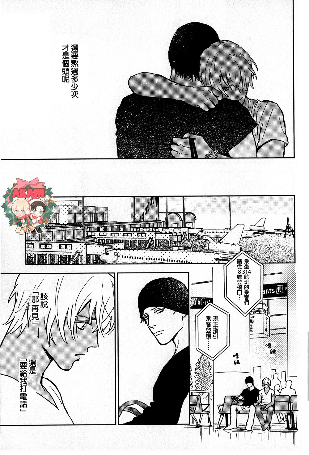 Heart Beat - Page 11