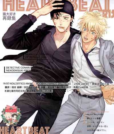 Heart Beat 1