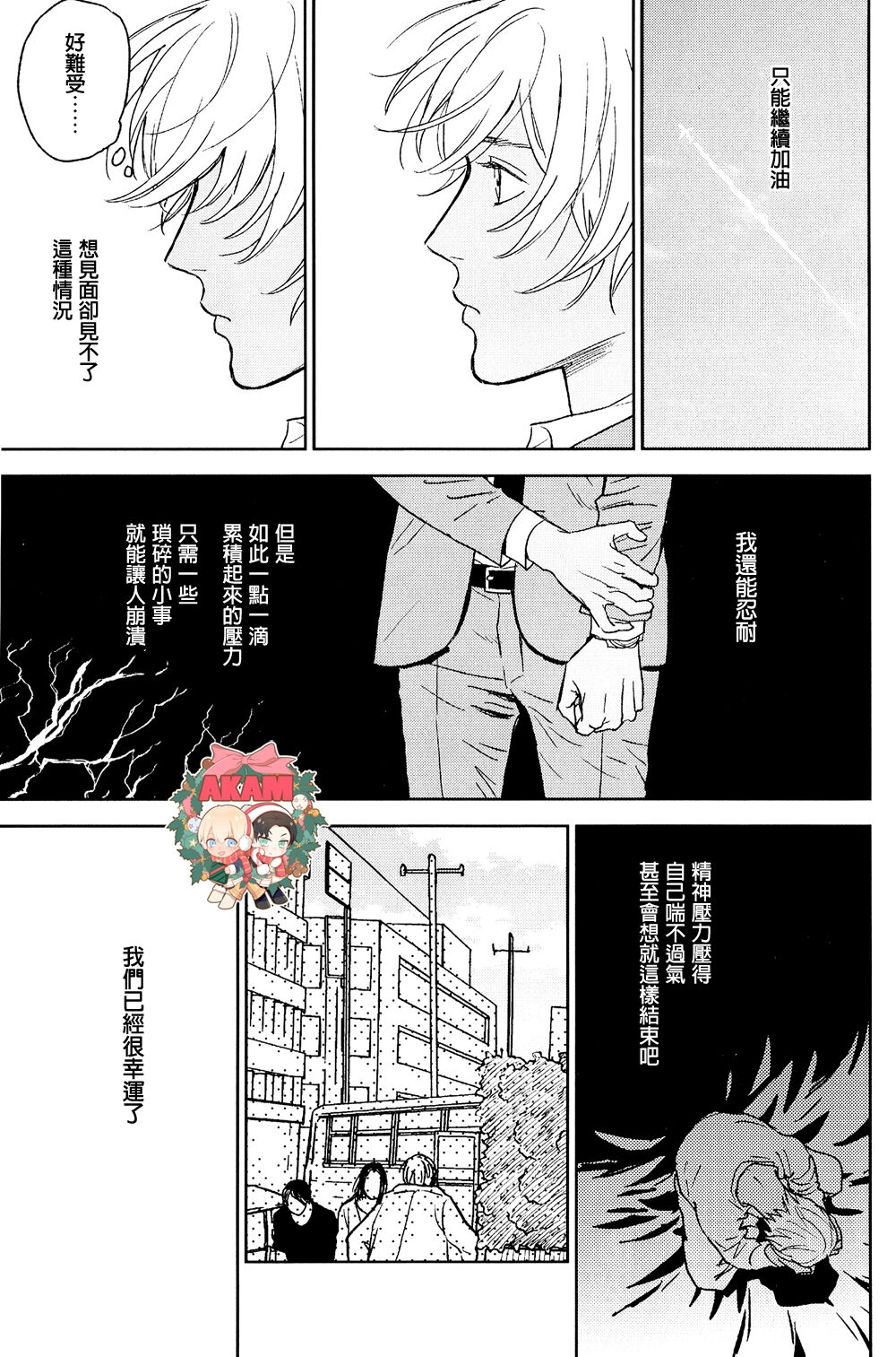 Heart Beat - Page 3