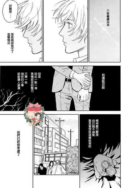 Heart Beat 3