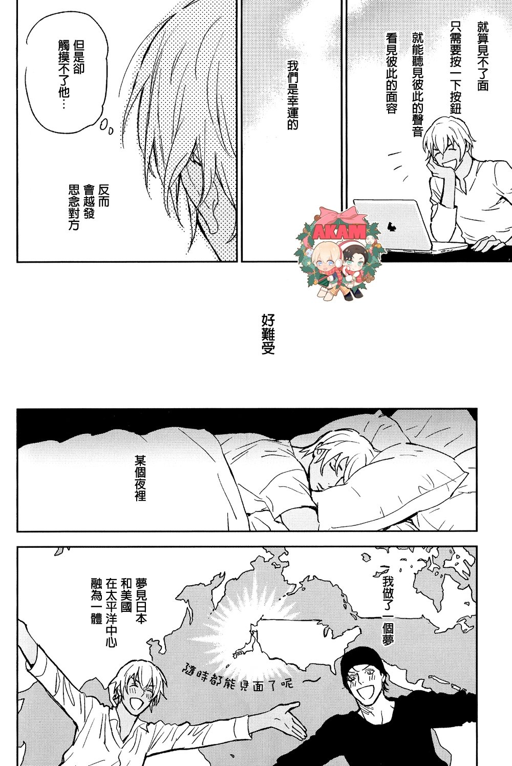 Heart Beat - Page 4
