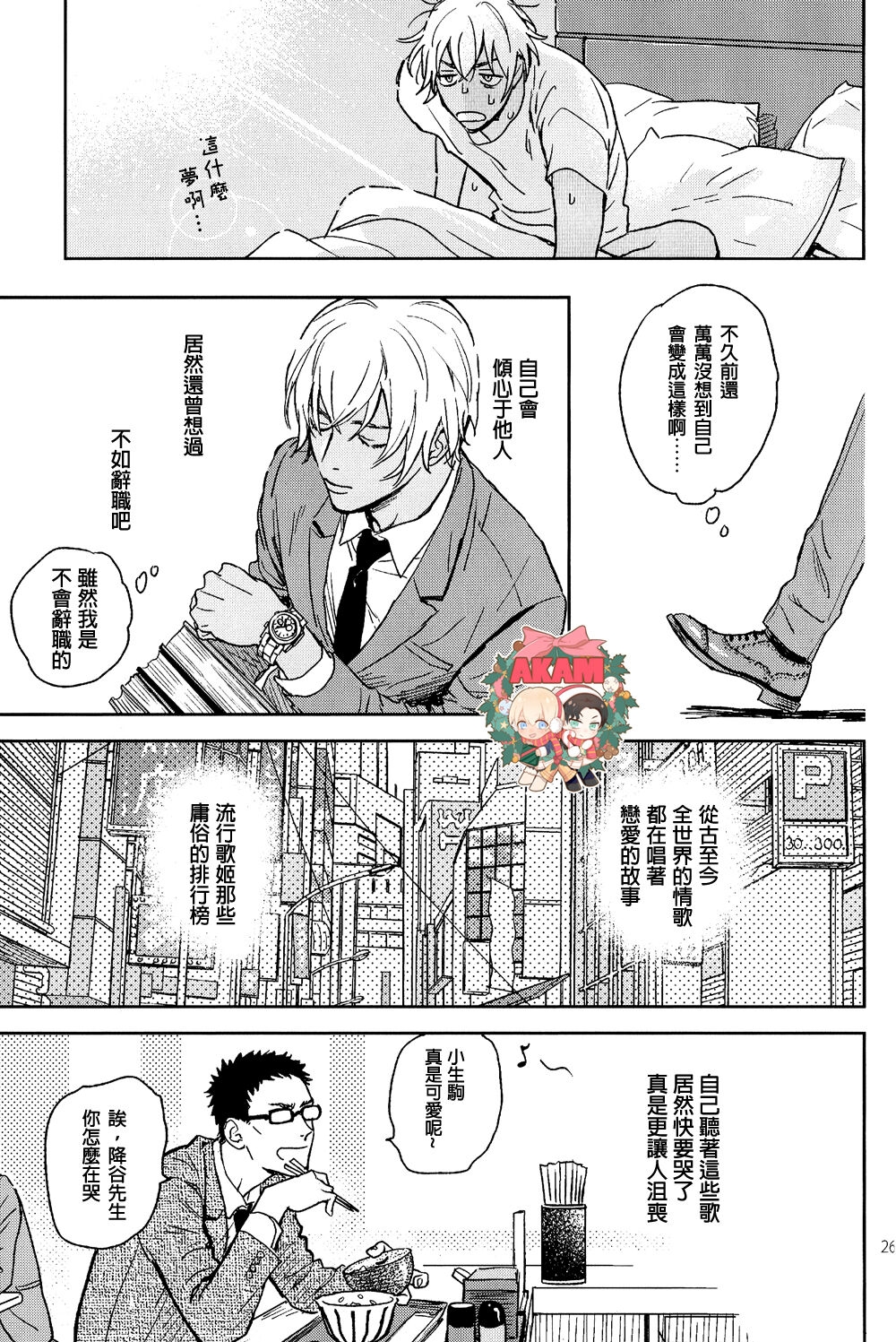 Heart Beat - Page 5