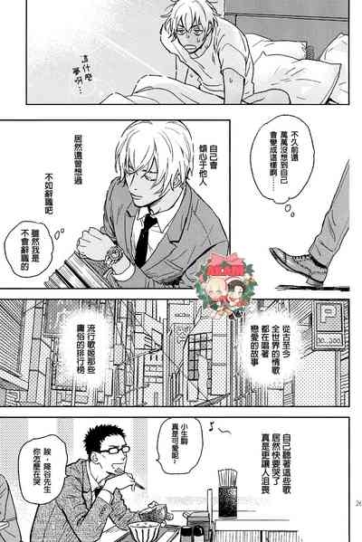 Heart Beat 5