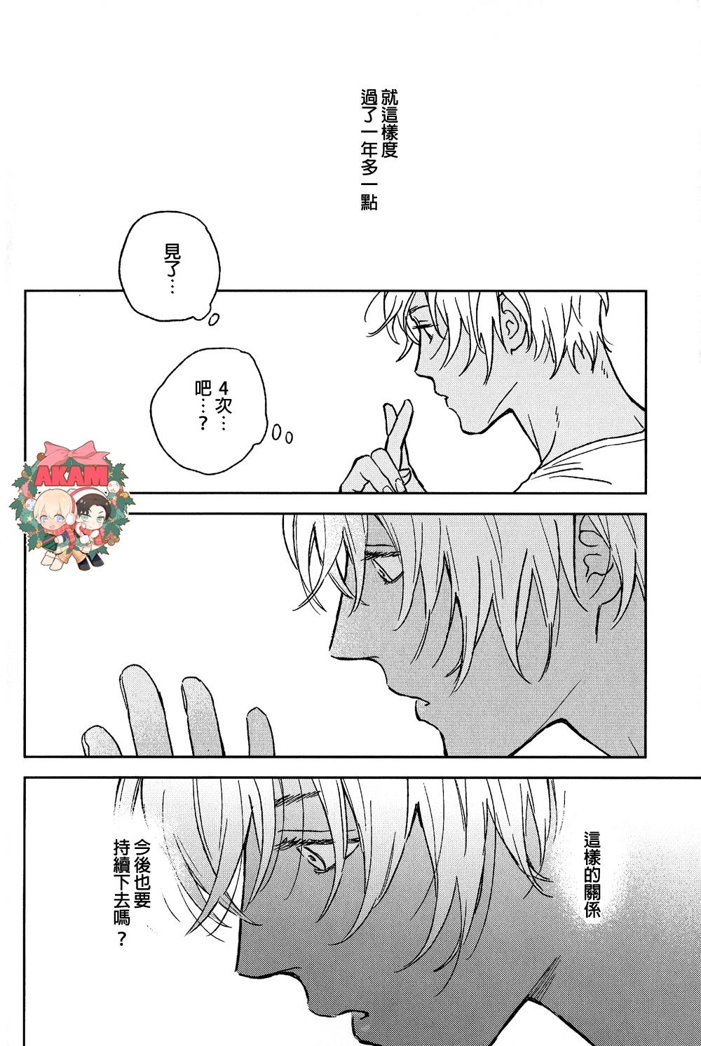 Heart Beat - Page 6