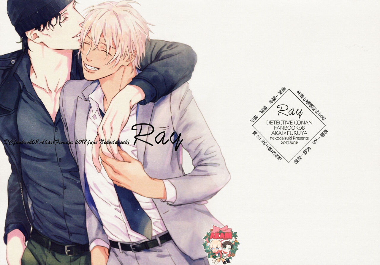 Pau Ray - Detective conan | meitantei conan Double - Picture 1