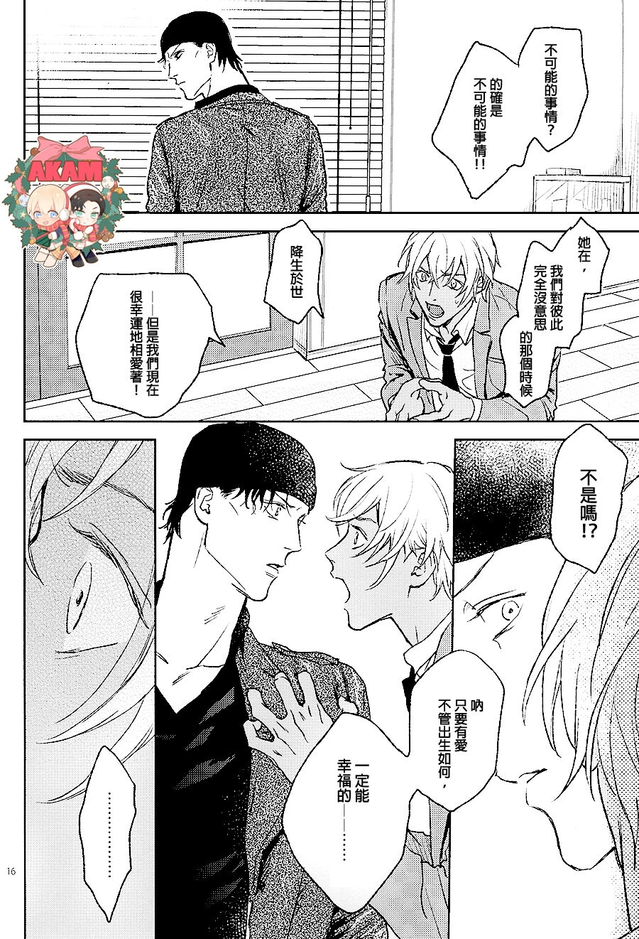 Ray - Page 15