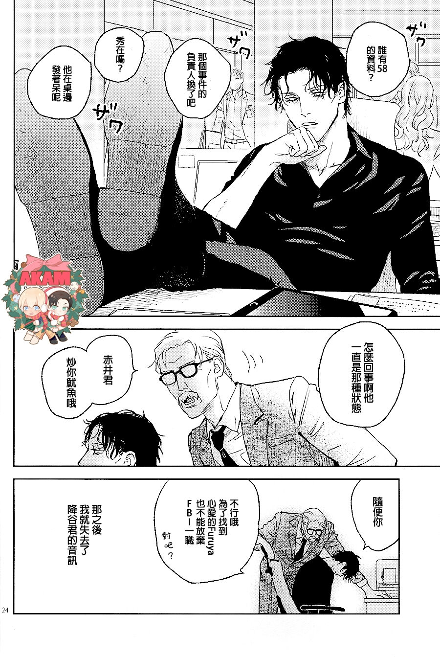 Ray - Page 23
