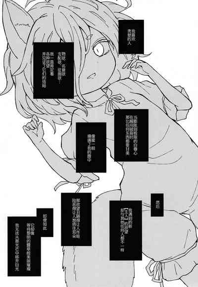 Sekibaku Space Sonic Vol.02 7