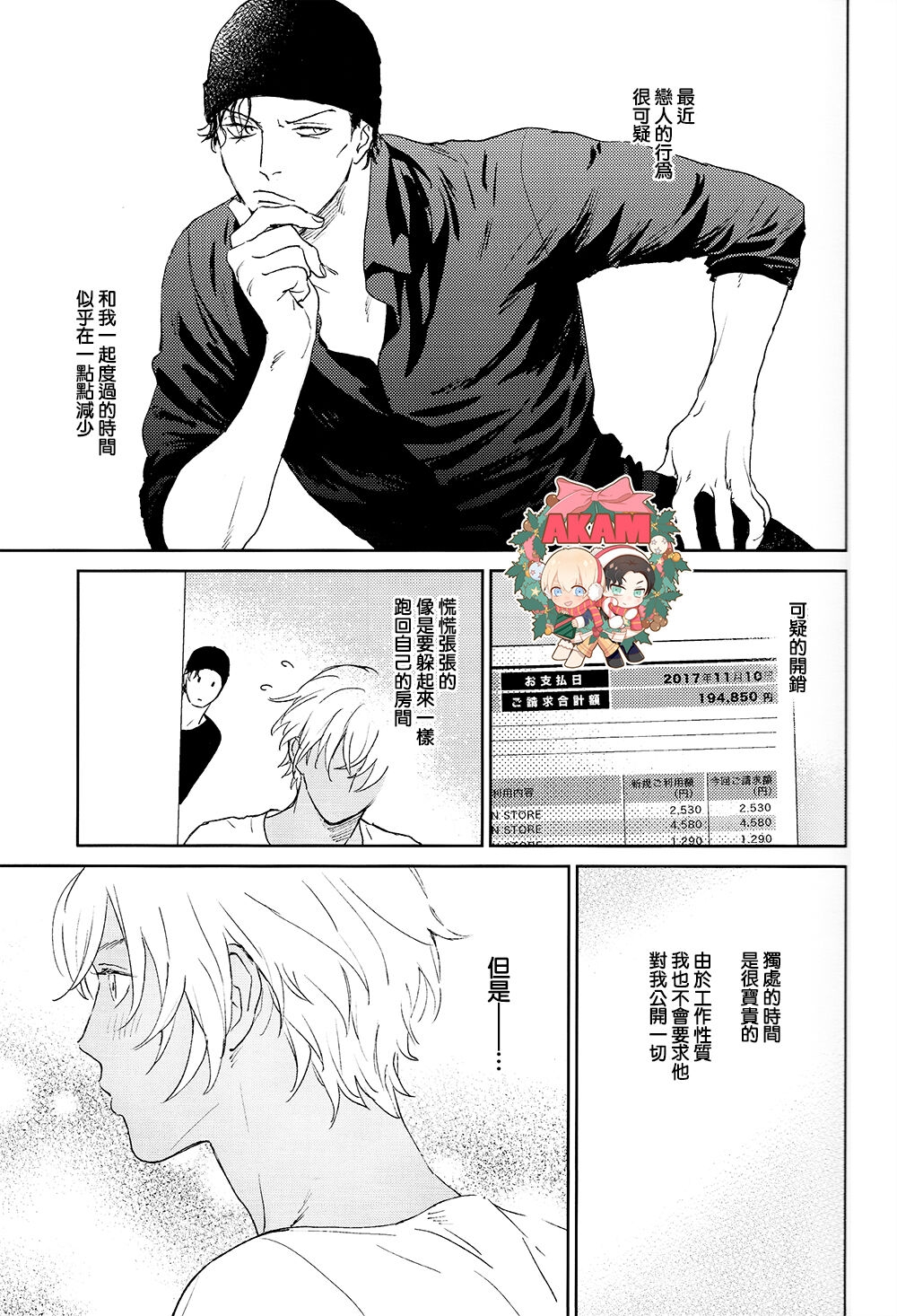 Dress up Darling - Page 4