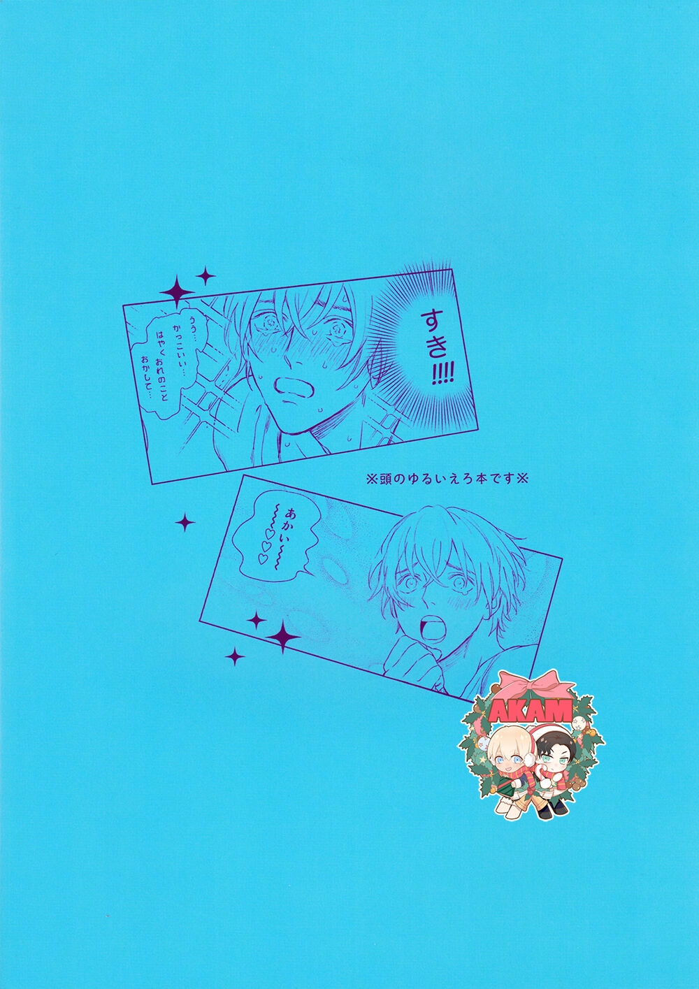 Dress up Darling - Page 50