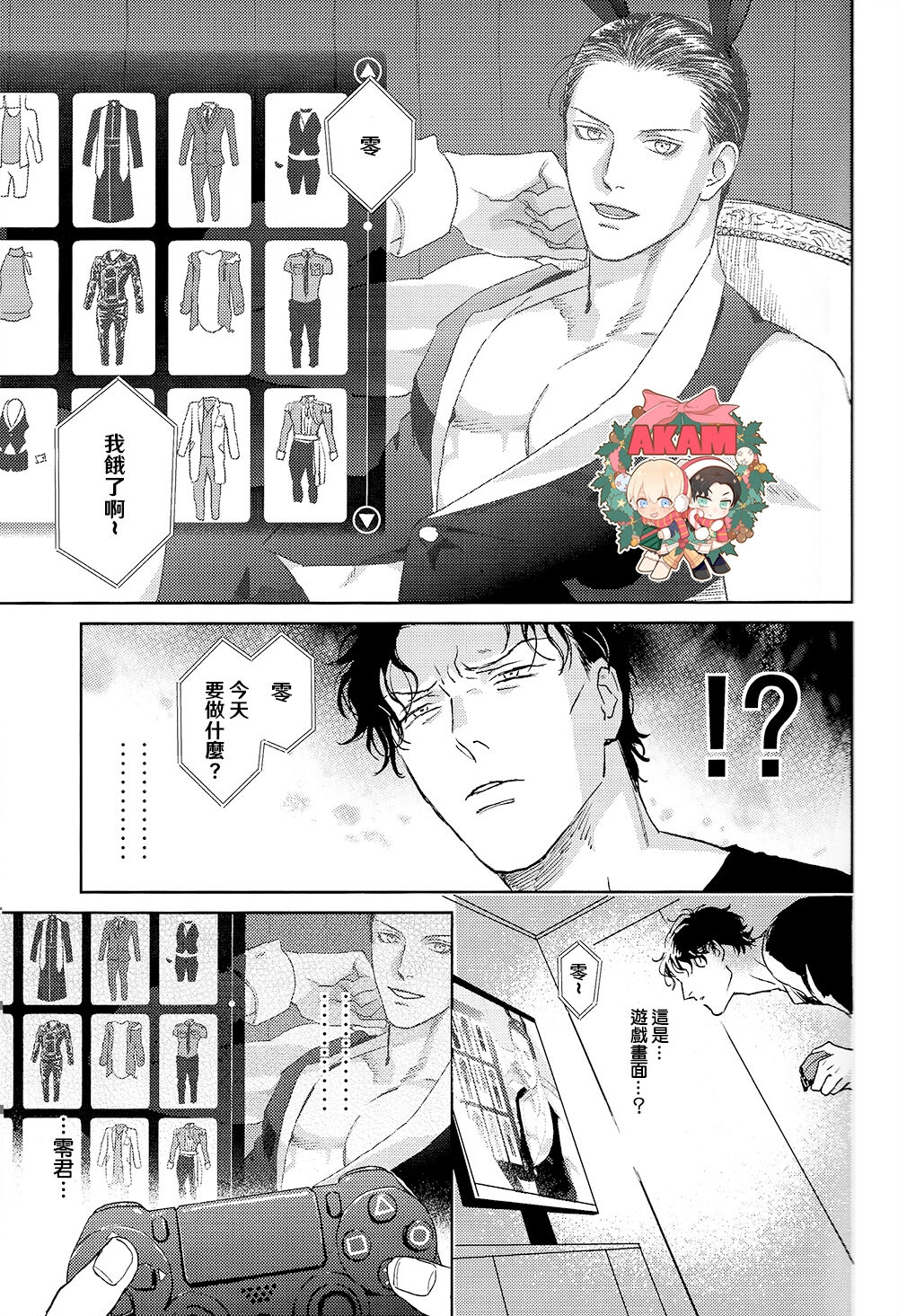 Dress up Darling - Page 6