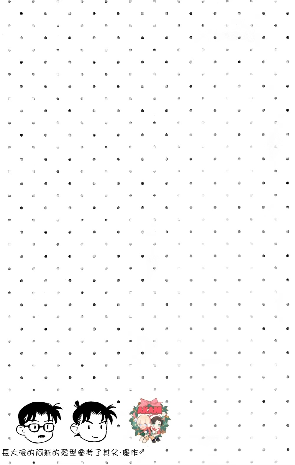 The World's Worst Two - Page 56