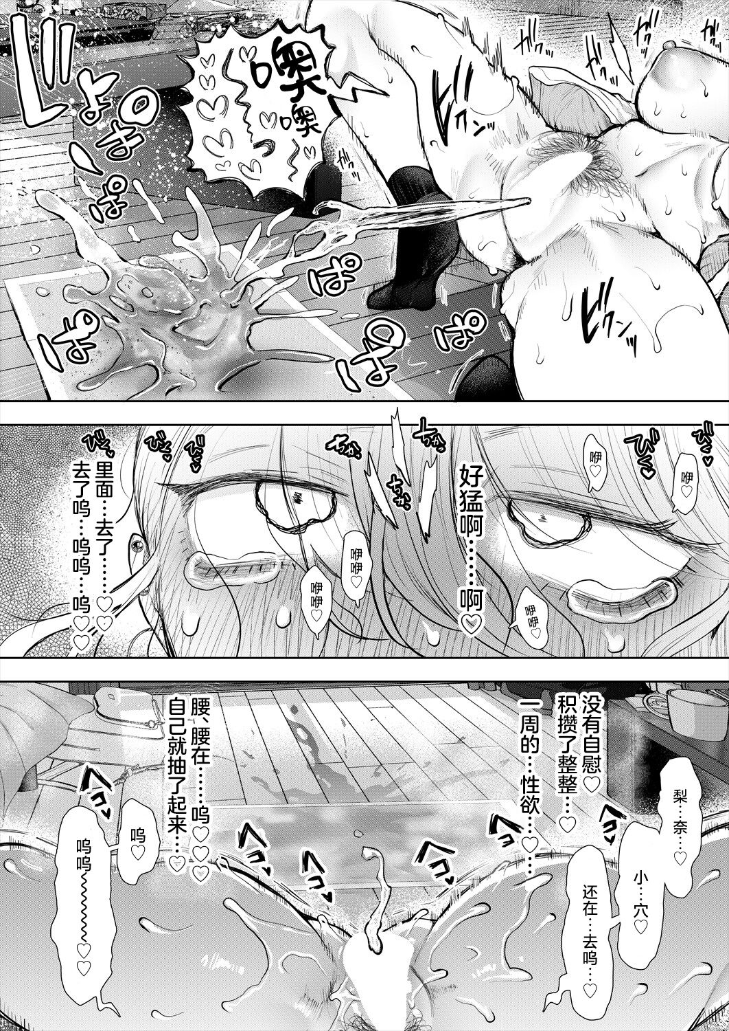 Daken ni Gyaru 35