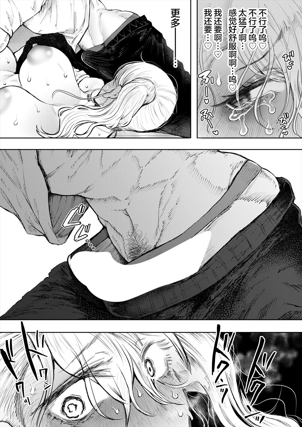 Daken ni Gyaru 38