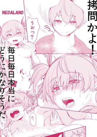 Ayashii Tsubo Kattara, Naka kara Bishoujo ga Detekita Hanashi. "Mousou Hen" 2
