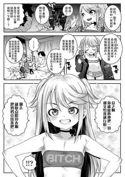 Harebare Kazoku Keikaku 3