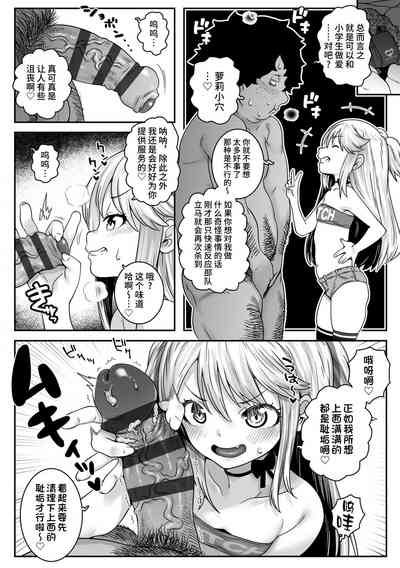 Harebare Kazoku Keikaku 4