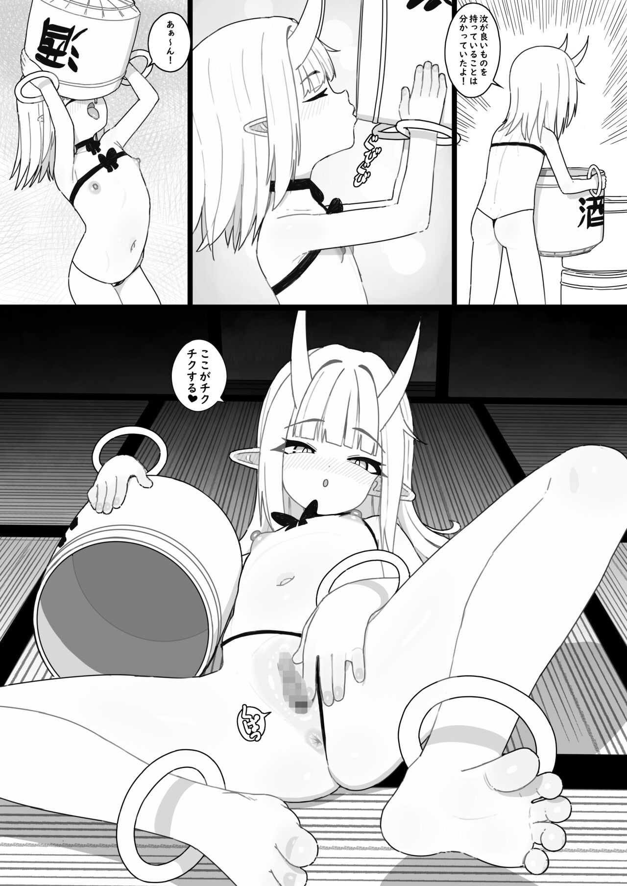 Inazuma no Kimagure - Page 13