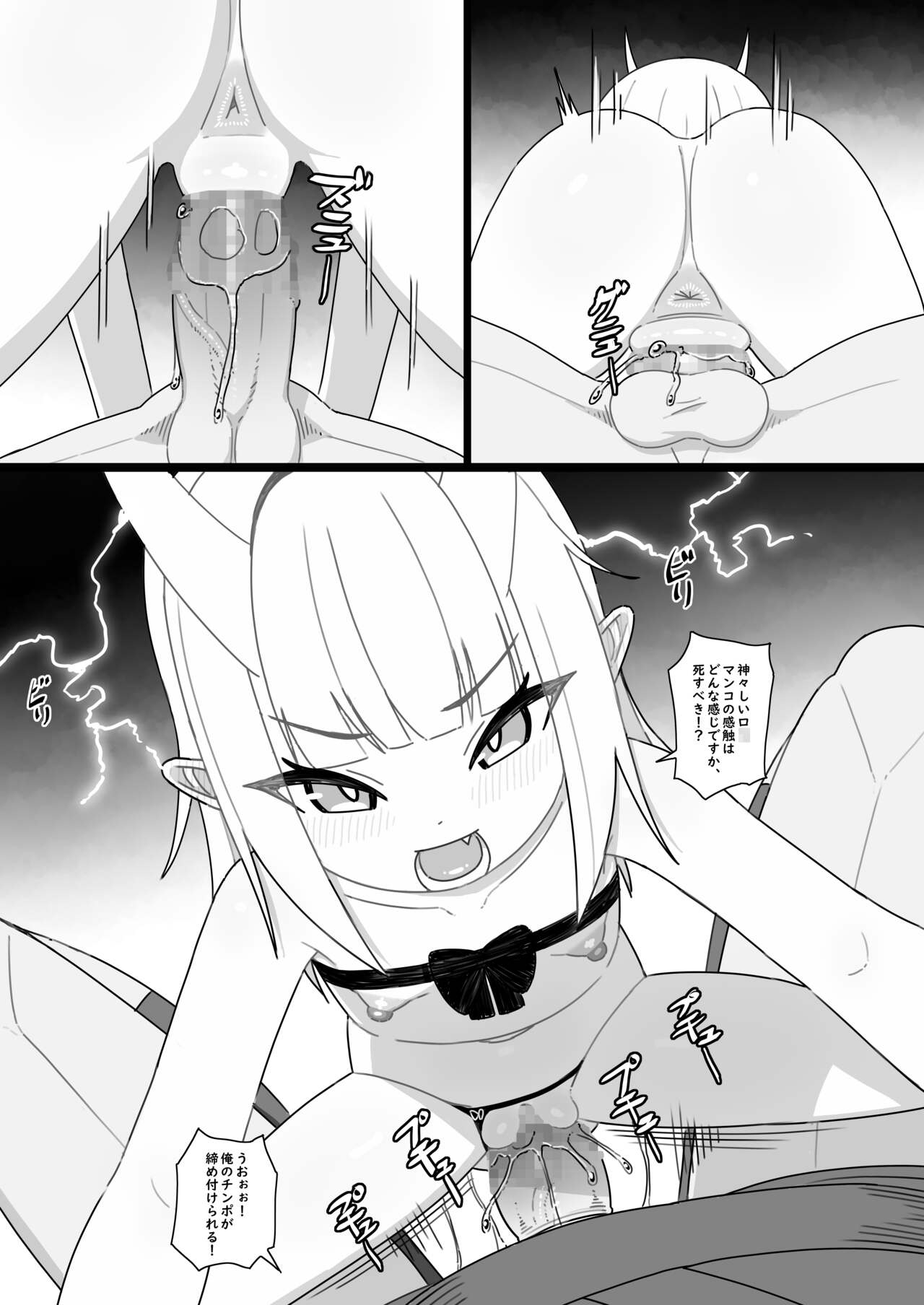 Inazuma no Kimagure - Page 16