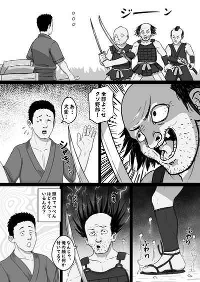 Inazuma no Kimagure 3