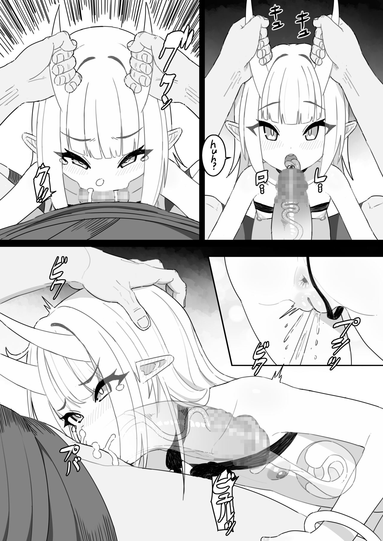 Inazuma no Kimagure - Page 10