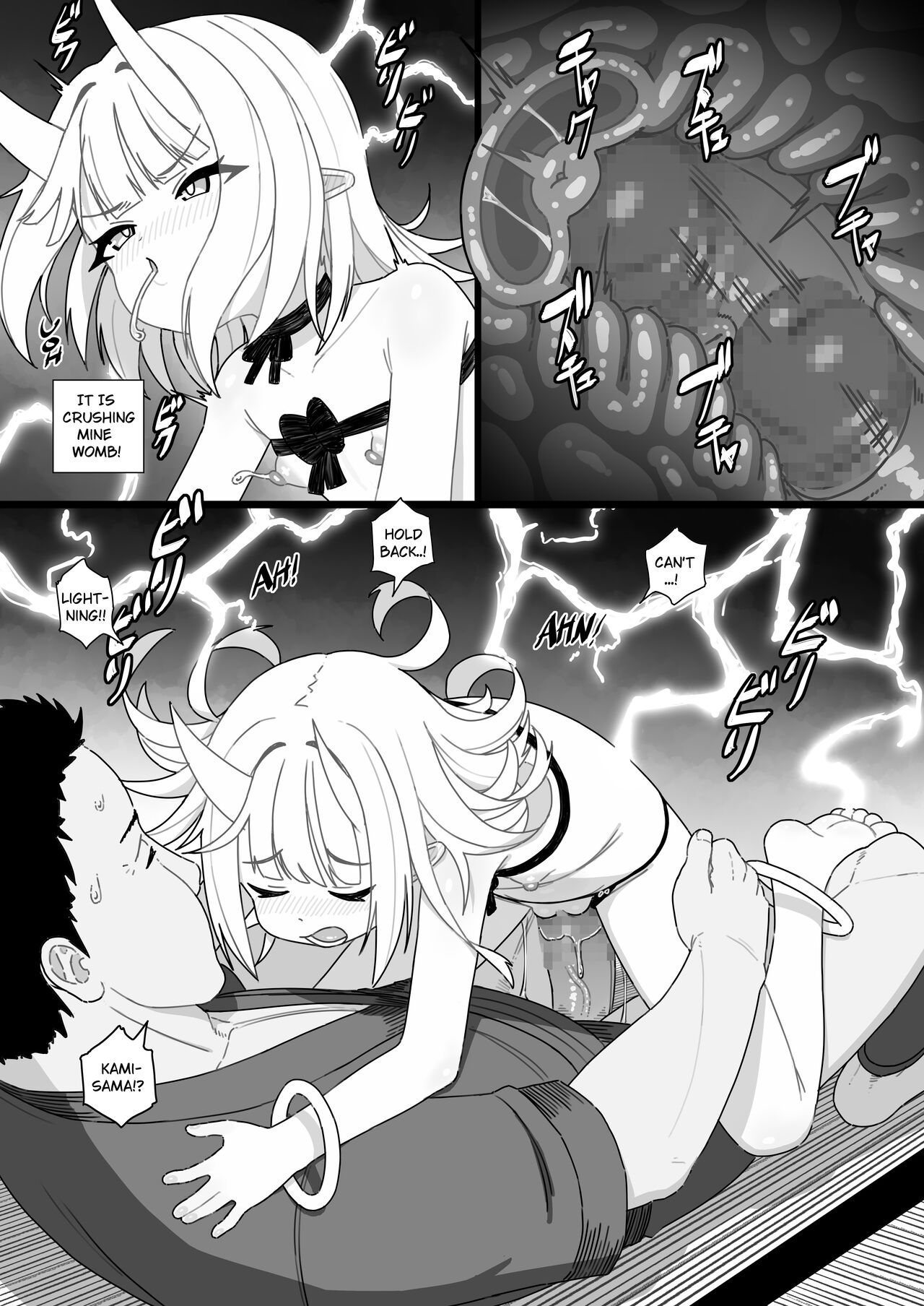 Inazuma no Kimagure - Page 18