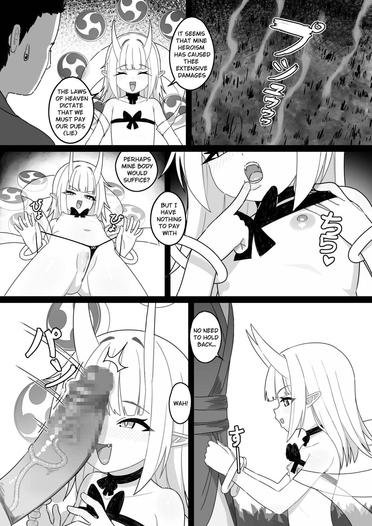 Inazuma no Kimagure - Page 7