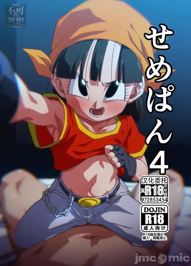 せめぱん4 - Hentaiaz.com - 1