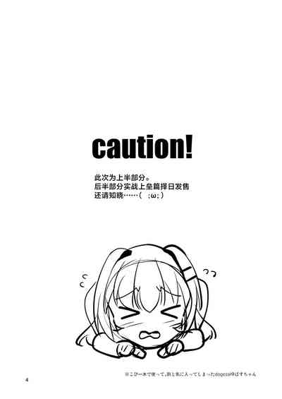 Futanari Kuro Tights no Succubus JK ni Oshiri Horaretai! Vol. 7 4