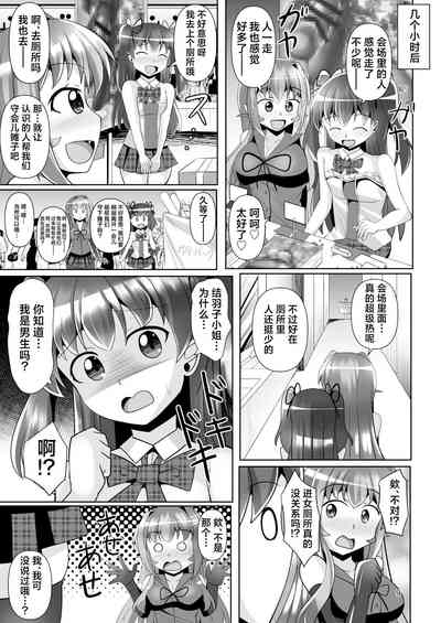 Futanari Kuro Tights no Succubus JK ni Oshiri Horaretai! Vol. 7 9