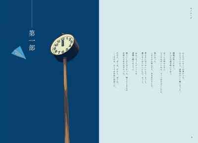 "G etc. p fee c Poem" "Dark brown, Fumi Iwakura" Member Handa 5