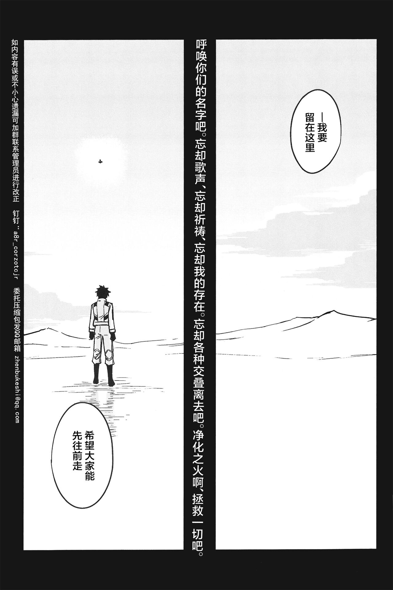 【潜水 ｜てこめ】Hello Again - Page 8