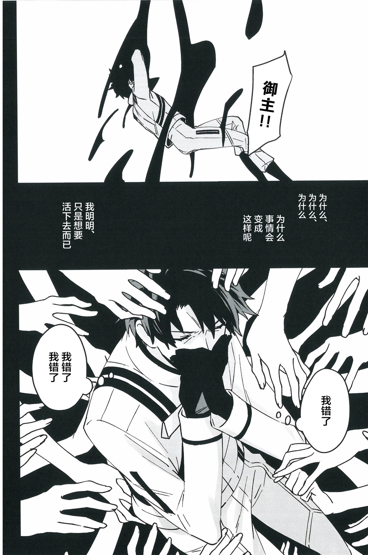 【潜水 ｜てこめ】Hello Again - Page 9