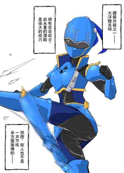 Chousou Gaisou Ocean Actor 2
