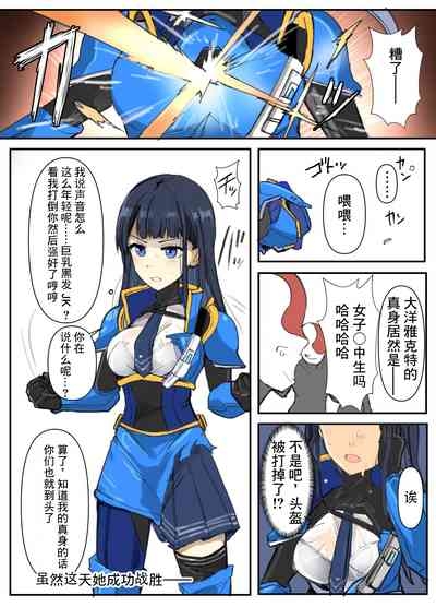 Chousou Gaisou Ocean Actor 3