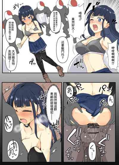 Chousou Gaisou Ocean Actor 5