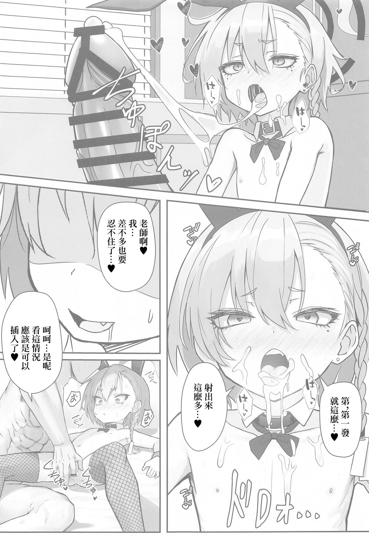 Kire Chirakashi nagara mo, Nandakanda to Sensei no Iu Koto Kiite Kureru Neru Paisen no Hon | 雖然滿不樂意，卻不知不覺就按老師說的做了的尼祿前輩的故事 - Page 10