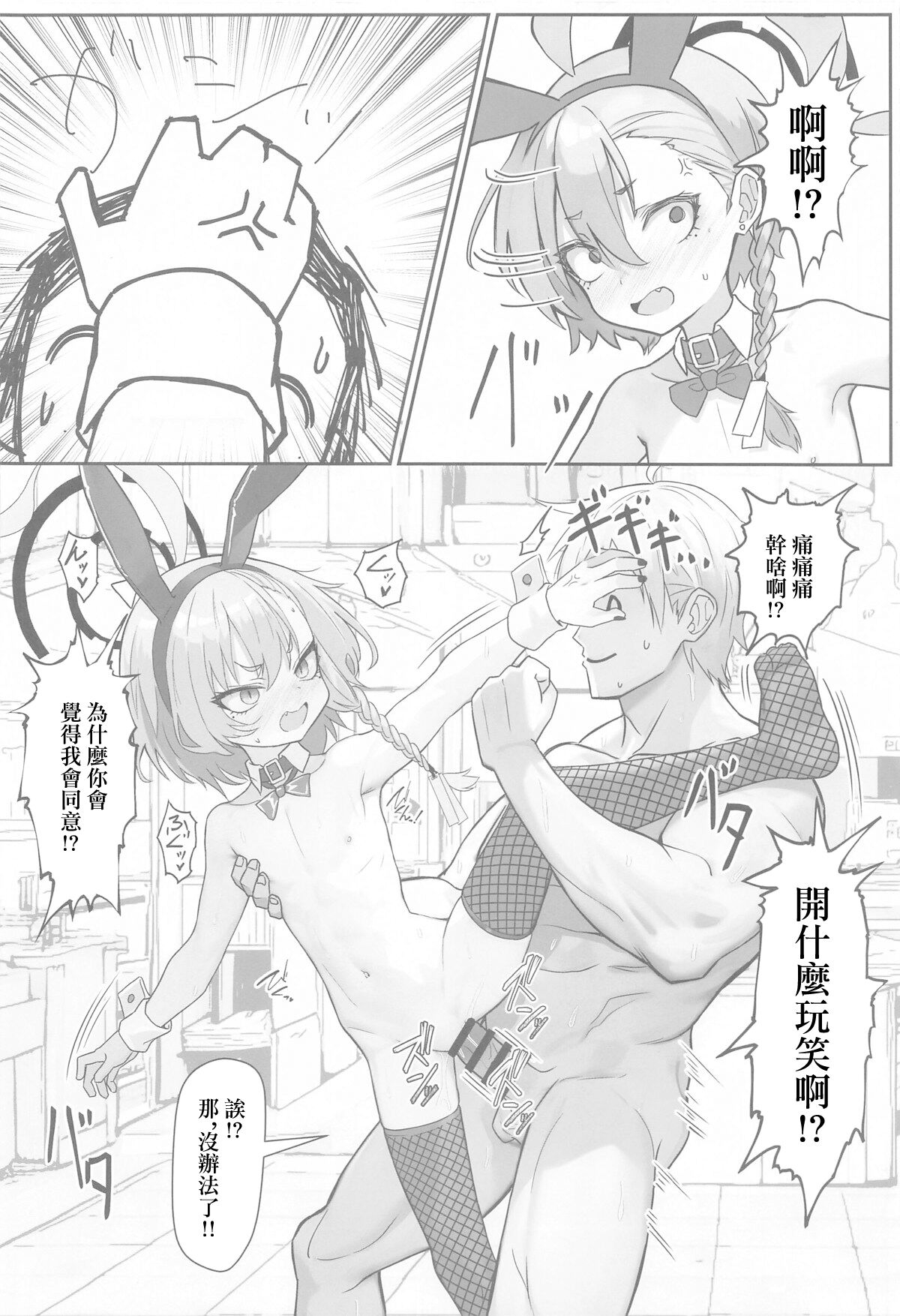 Kire Chirakashi nagara mo, Nandakanda to Sensei no Iu Koto Kiite Kureru Neru Paisen no Hon | 雖然滿不樂意，卻不知不覺就按老師說的做了的尼祿前輩的故事 - Page 13