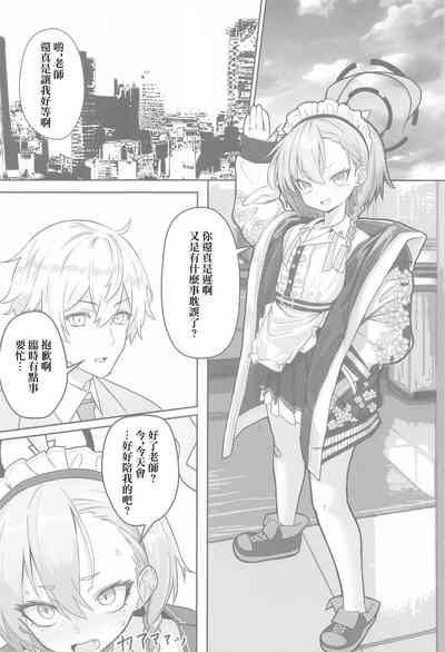 Kire Chirakashi nagara mo, Nandakanda to Sensei no Iu Koto Kiite Kureru Neru Paisen no Hon | 雖然滿不樂意，卻不知不覺就按老師說的做了的尼祿前輩的故事 3