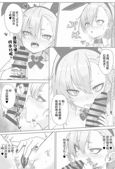 Kire Chirakashi nagara mo, Nandakanda to Sensei no Iu Koto Kiite Kureru Neru Paisen no Hon | 雖然滿不樂意，卻不知不覺就按老師說的做了的尼祿前輩的故事 7