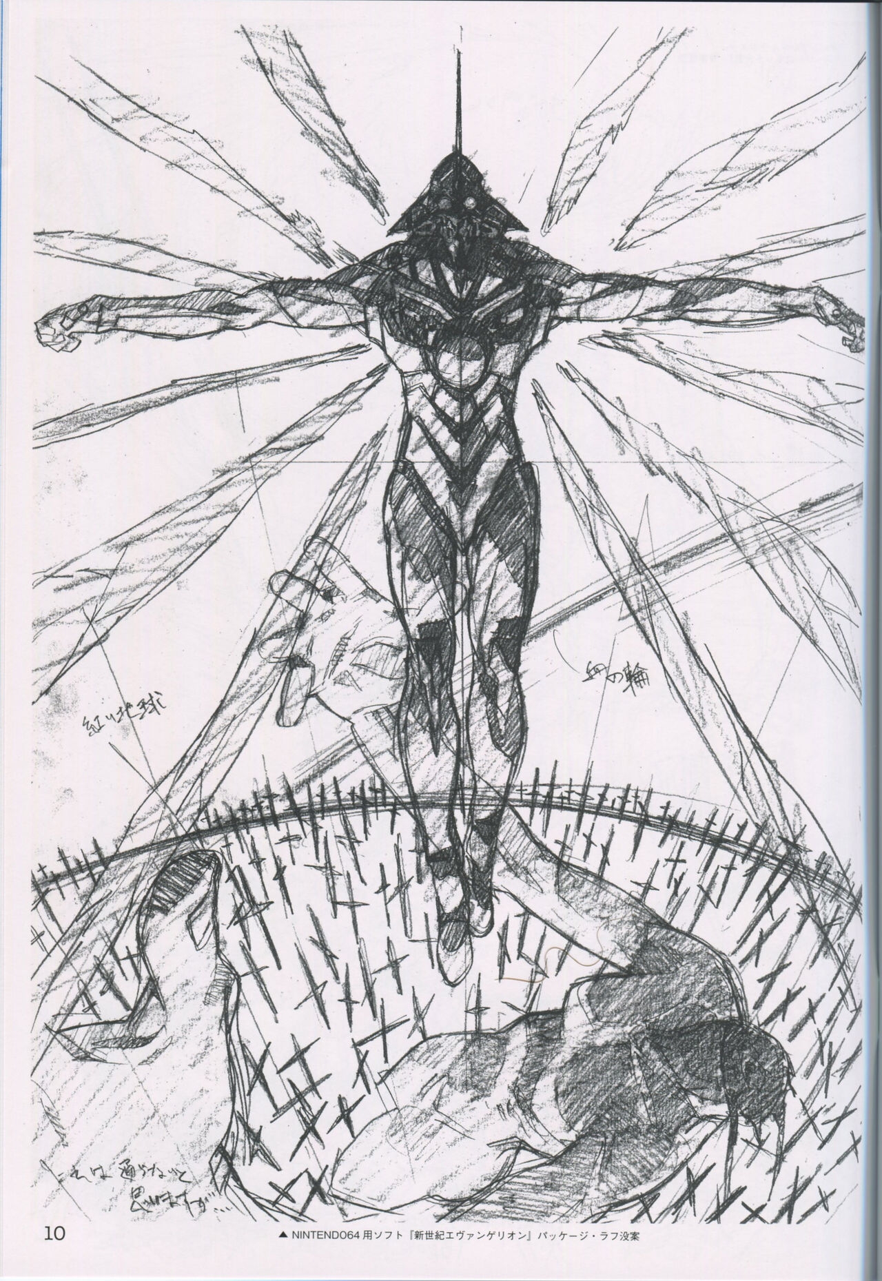 "Yoshinari Yo Art Collection Illustration Edition" bonus booklet "Yoshinari Yo's Thin Book"_20241021 - Page 10