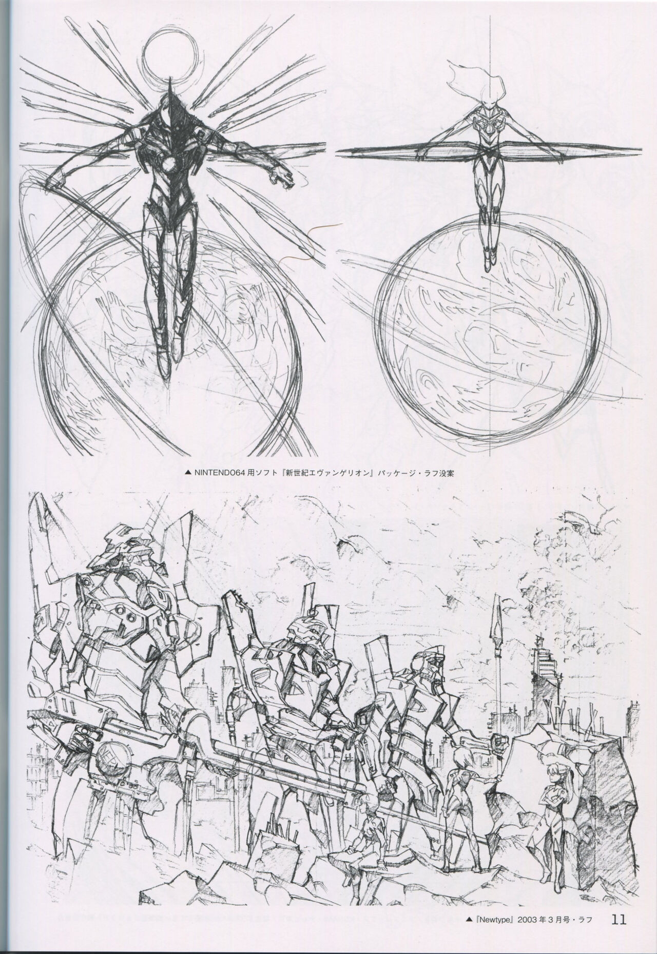 "Yoshinari Yo Art Collection Illustration Edition" bonus booklet "Yoshinari Yo's Thin Book"_20241021 - Page 11
