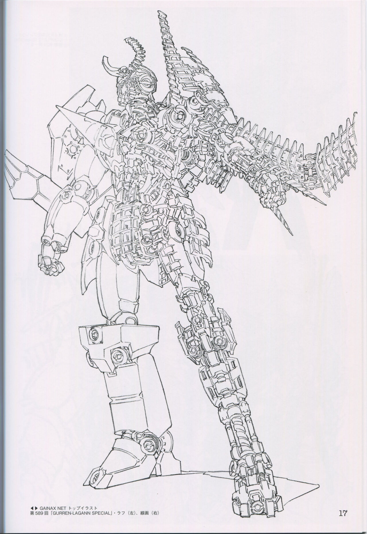 "Yoshinari Yo Art Collection Illustration Edition" bonus booklet "Yoshinari Yo's Thin Book"_20241021 - Page 17