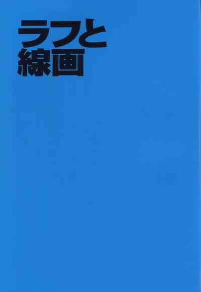 "Yoshinari Yo Art Collection Illustration Edition" bonus booklet "Yoshinari Yo's Thin Book"_20241021 2
