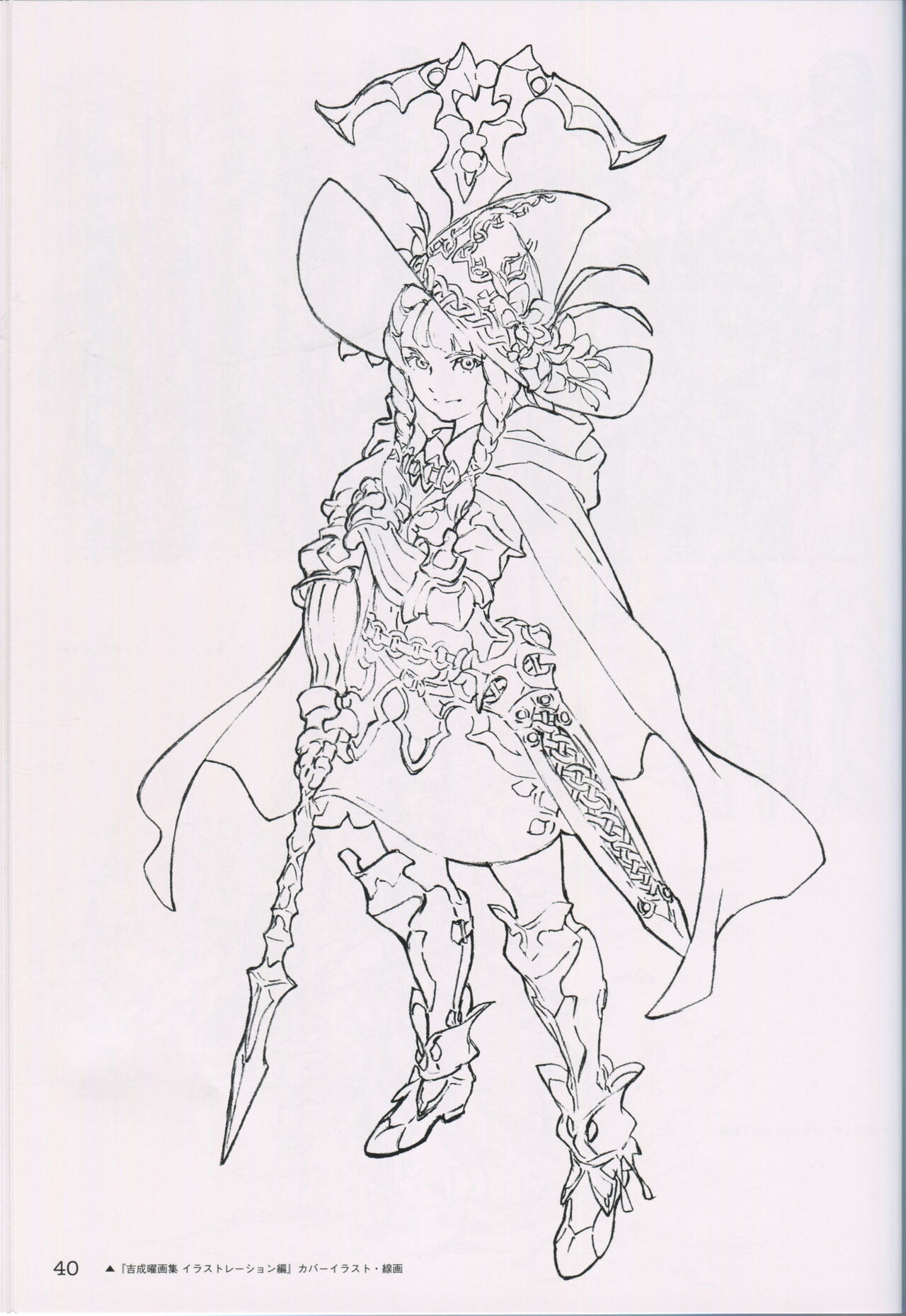 "Yoshinari Yo Art Collection Illustration Edition" bonus booklet "Yoshinari Yo's Thin Book"_20241021 - Page 40