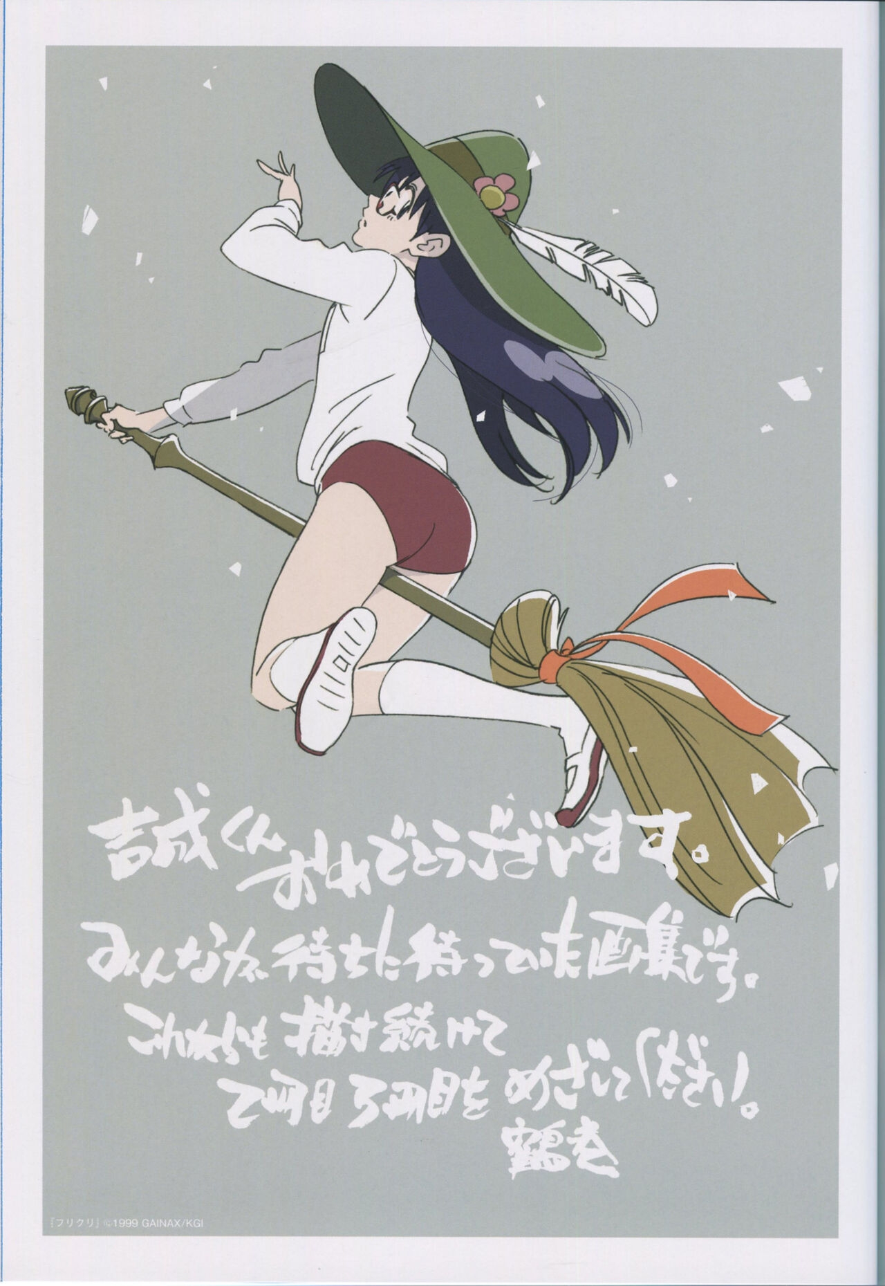 "Yoshinari Yo Art Collection Illustration Edition" bonus booklet "Yoshinari Yo's Thin Book"_20241021 - Page 44